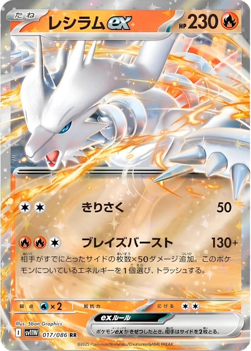 Pokemon White Flare SV11W Booster Box - Japanese Edition, Factory Sealed